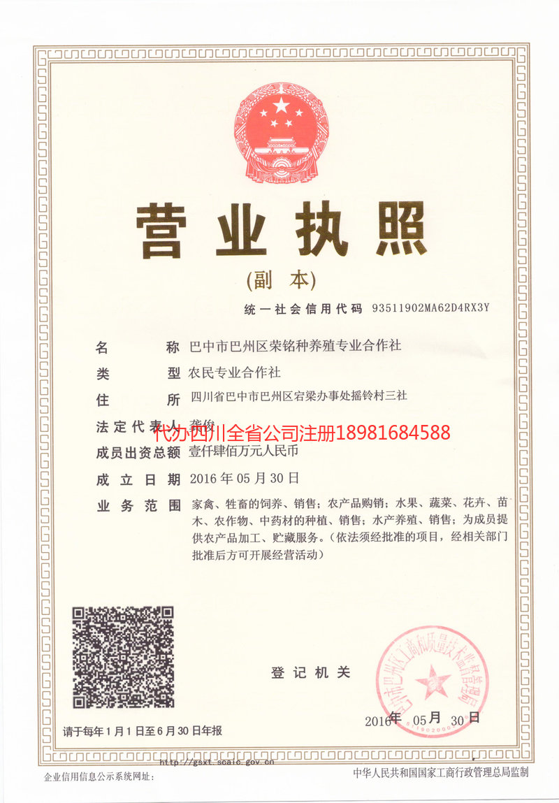 绥化绥化荣铭种养殖专业合作社