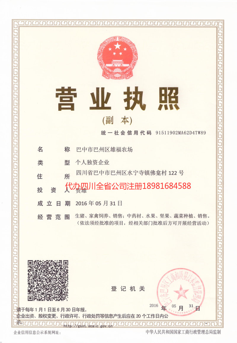 绥化绥化雄福农场