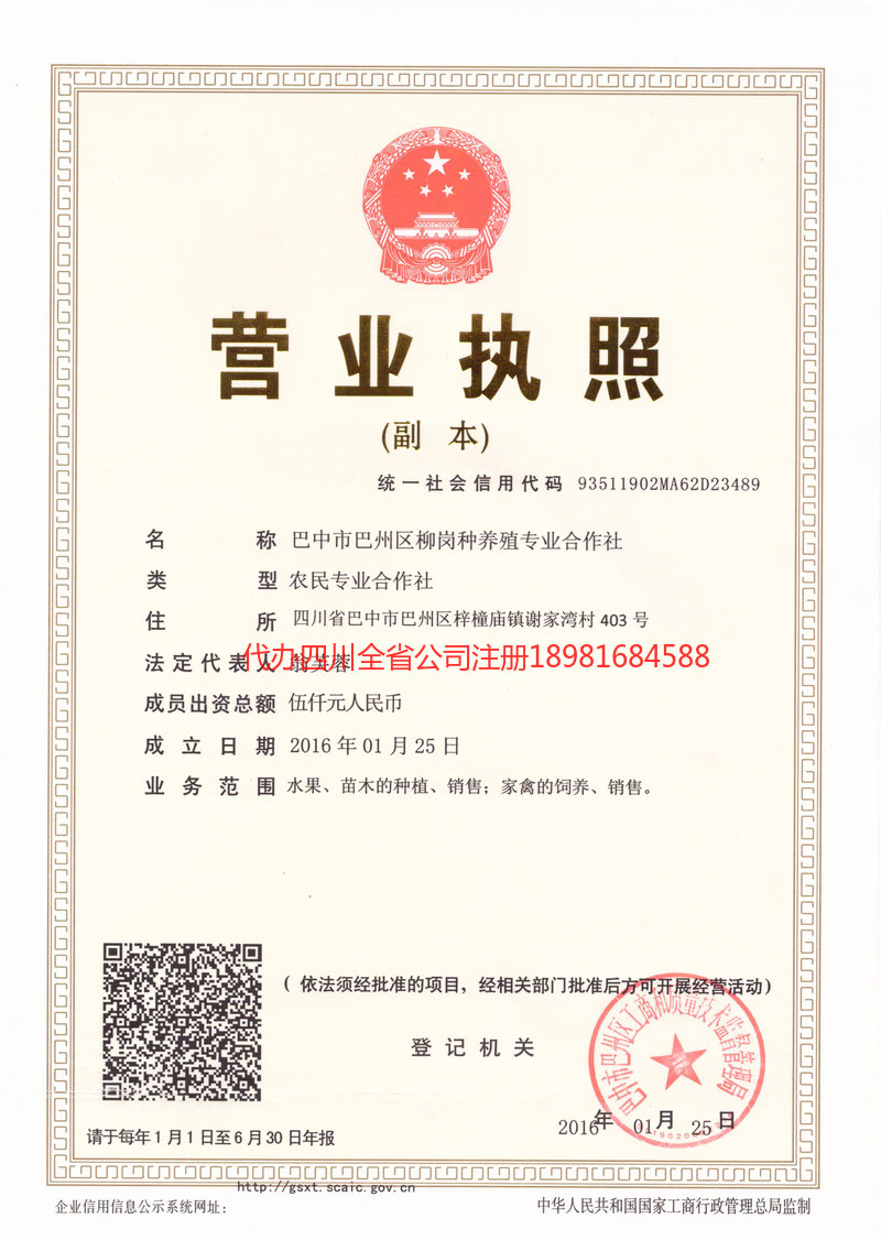 绥化绥化柳岗种养殖专业合作社