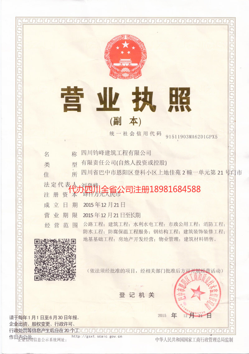 绥化绥化钧峰建筑工程有限公司